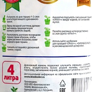 Грунт для орхидей Effect+ с дренажным камнем фр.10-30, 4 л. 