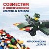 UNICON Конструктор Армия "Истребитель", 53 детали №SL-7555         