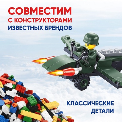 UNICON Конструктор Армия "Истребитель", 53 детали №SL-7555         